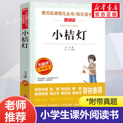 新华书店正版 文轩网