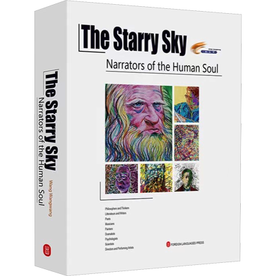 【新华文轩】星光璀璨:人类灵魂的叙事者(英文) 旺忘望 正版书籍 新华书店旗舰店文轩官网 外文出版社