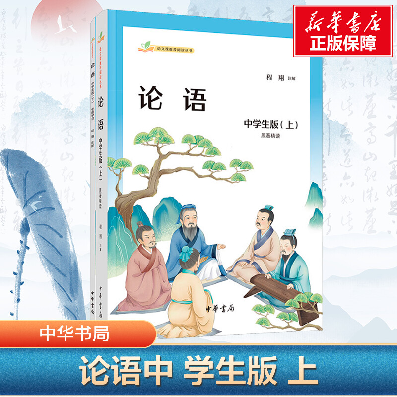 新华书店正版 中国哲学 文轩网