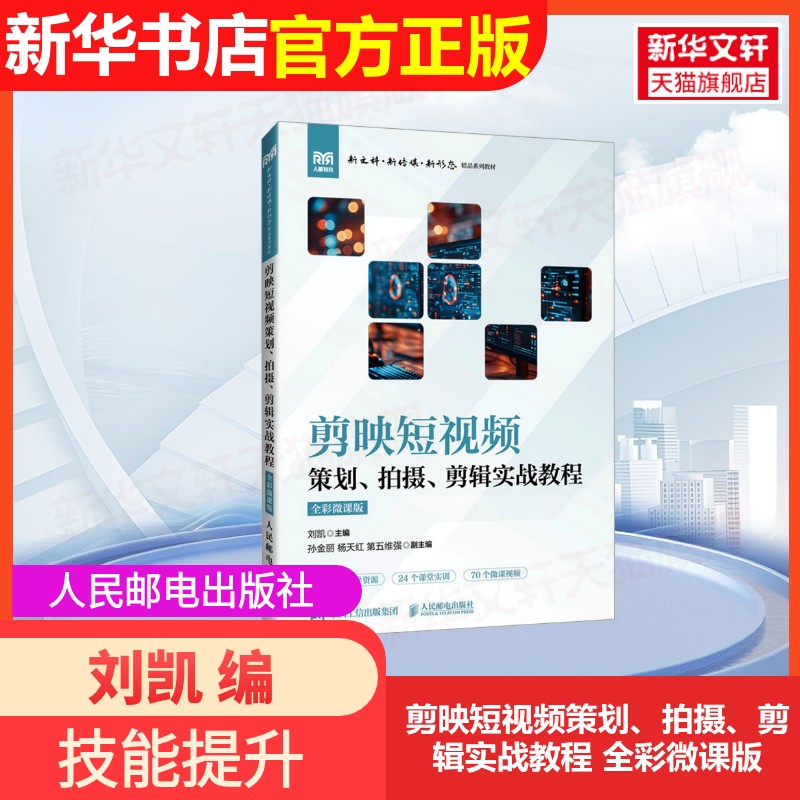 新华书店正版 大中专理科计算机 文轩网