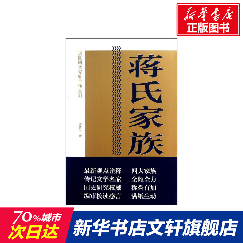 新华书店正版 中国历史 文轩网