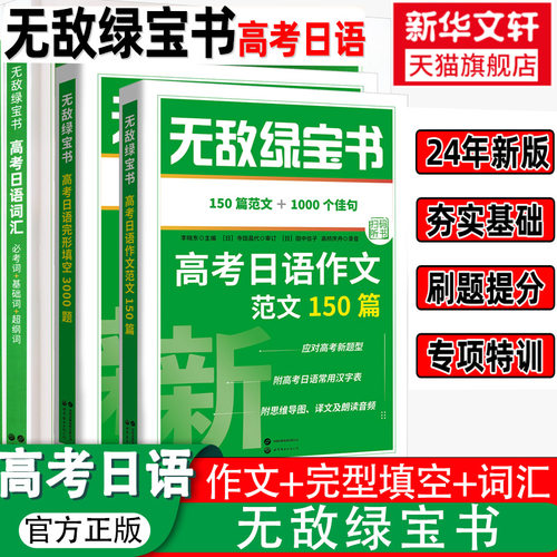 新华书店正版 外语－日语 文轩网