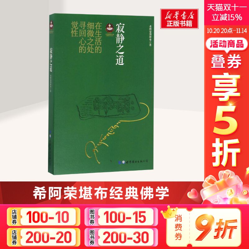 新华书店正版 文轩网