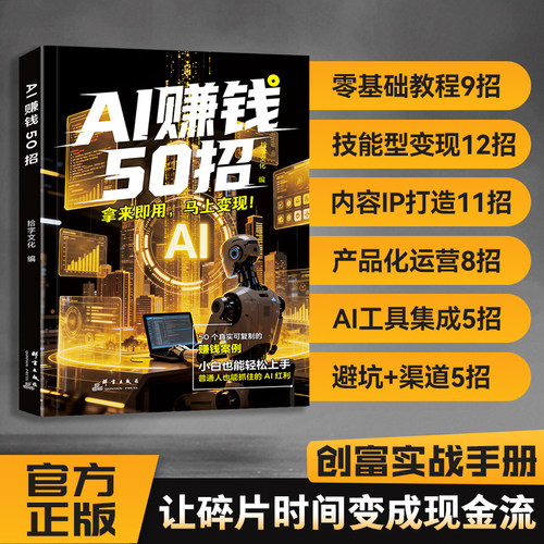 新华书店正版 人工智能 文轩网