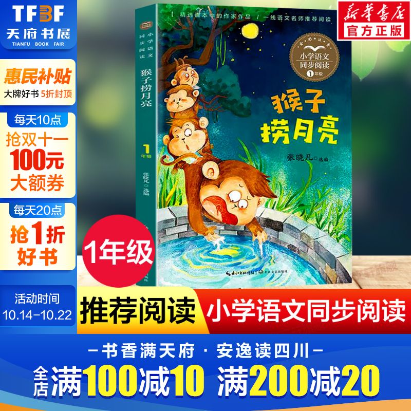 新华书店正版 文轩网