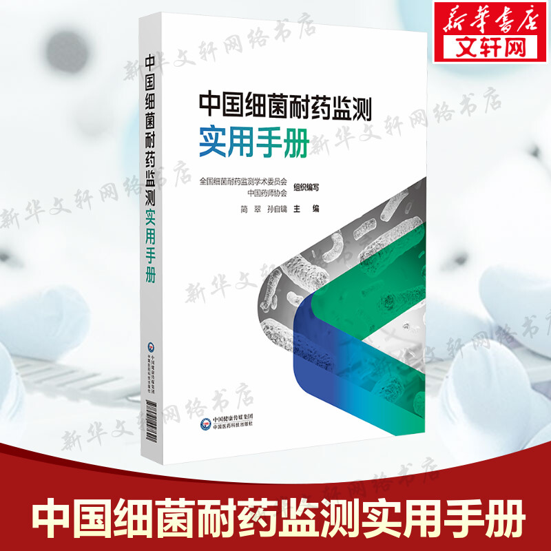新华书店正版 医学生物学 文轩网