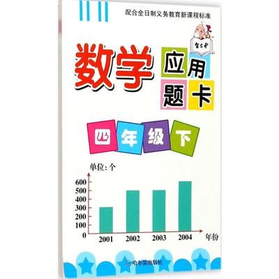 数学应用题卡 顾作峰编 初中高中必刷题 搭配学霸笔记教材帮五年中考三年模拟一本涂书衡水中学状元笔记中考满分作文