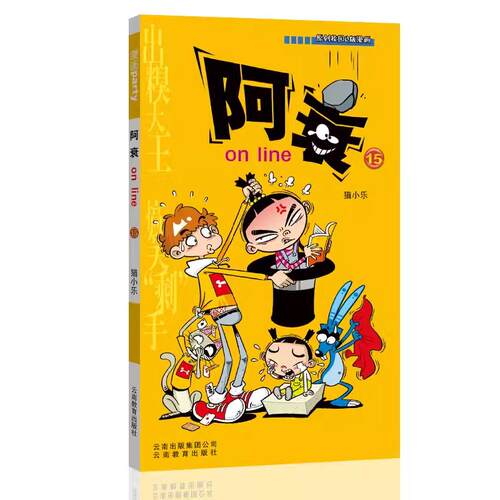 新华书店正版 卡通漫画 文轩网