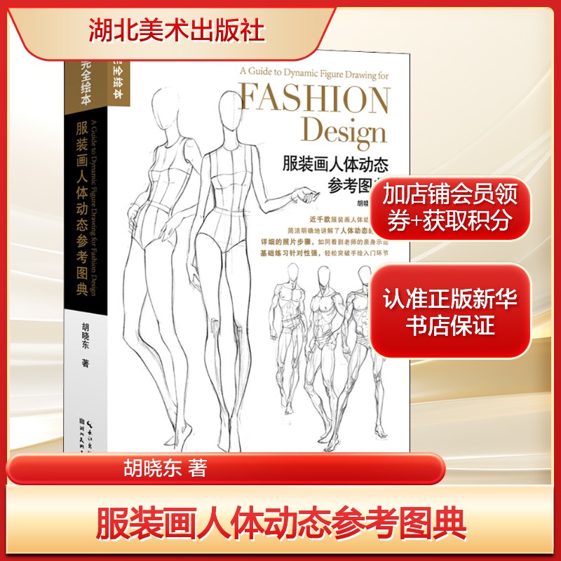 新华书店正版 美术技法 文轩网