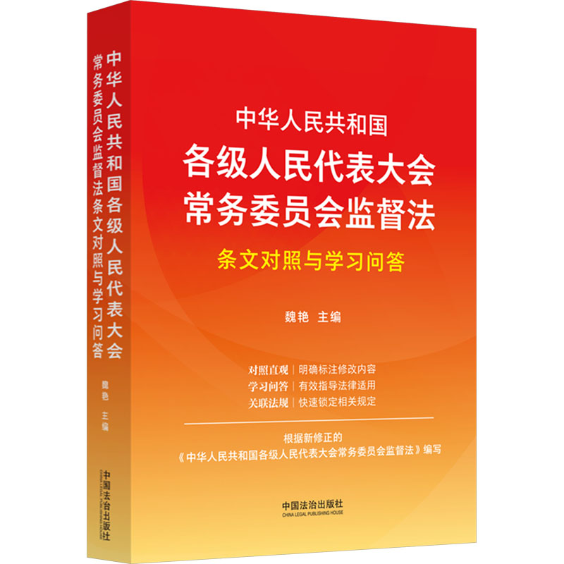 新华书店正版 法律工具书 文轩网