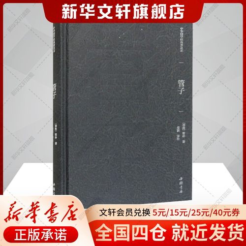 新华书店正版 中国古典小说、诗词 文轩网