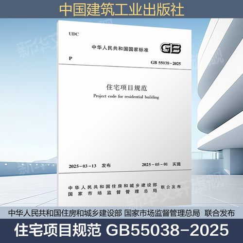 新华书店正版 建筑规范 文轩网