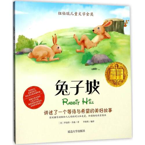 新华书店正版 童话故事 文轩网