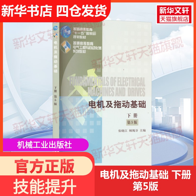 新华书店正版 大中专理科机械 文轩网