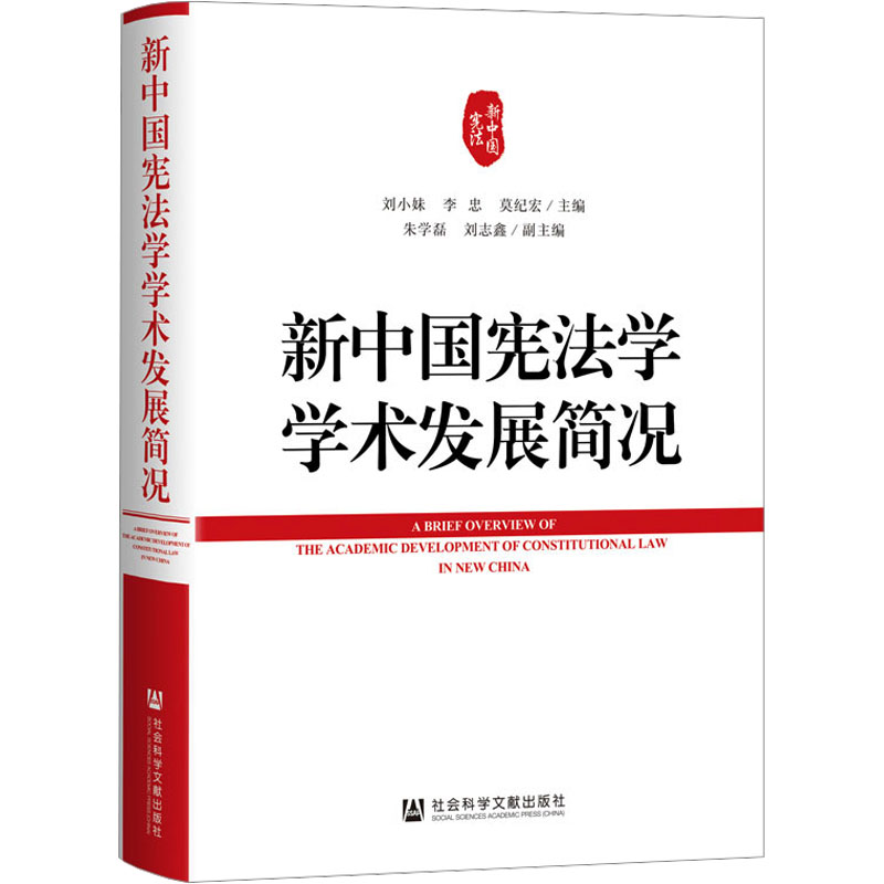 新华书店正版 法学理论 文轩网