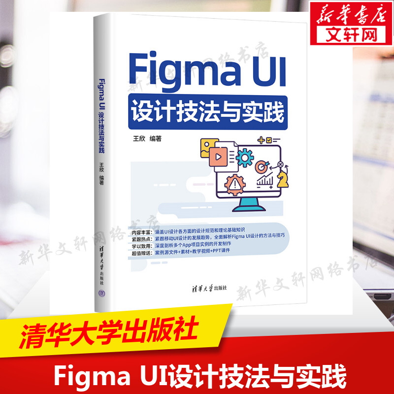 新华书店正版 图形图像 文轩网