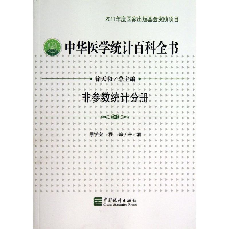 新华书店正版 医学综合 文轩网
