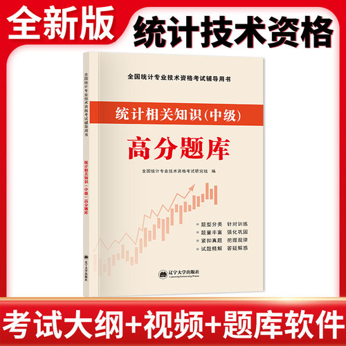 新华书店正版 经济考试 文轩网