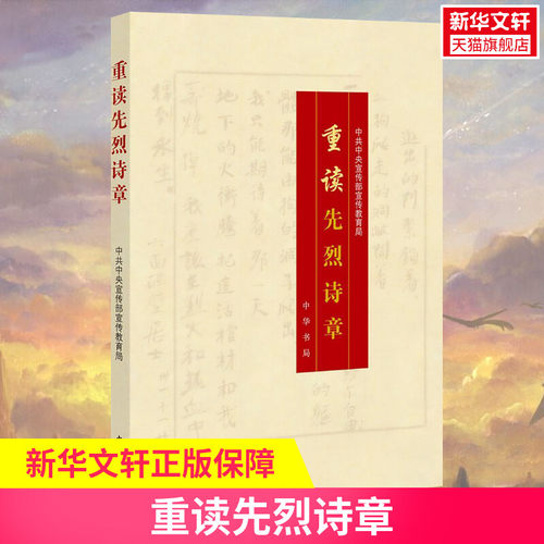 新华书店正版 诗歌 文轩网