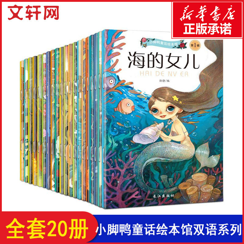 新华书店正版 绘本 文轩网