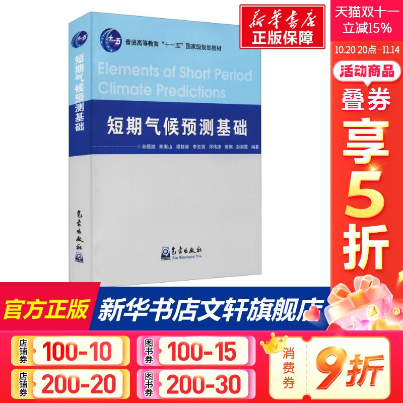 新华书店正版 环境科学 文轩网