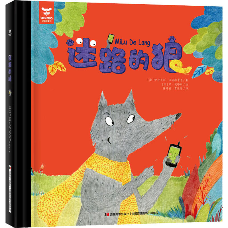 新华书店正版 童话故事 文轩网