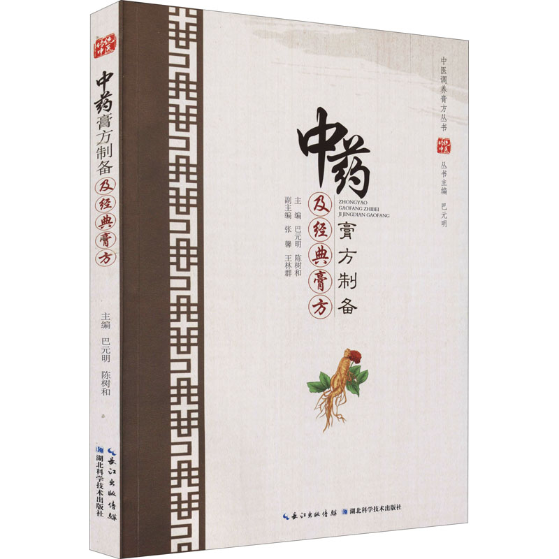 新华书店正版 方剂学、针灸推拿 文轩网