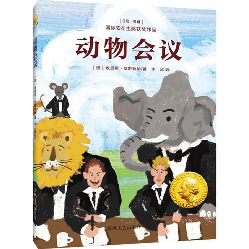 新华书店正版 儿童文学 文轩网
