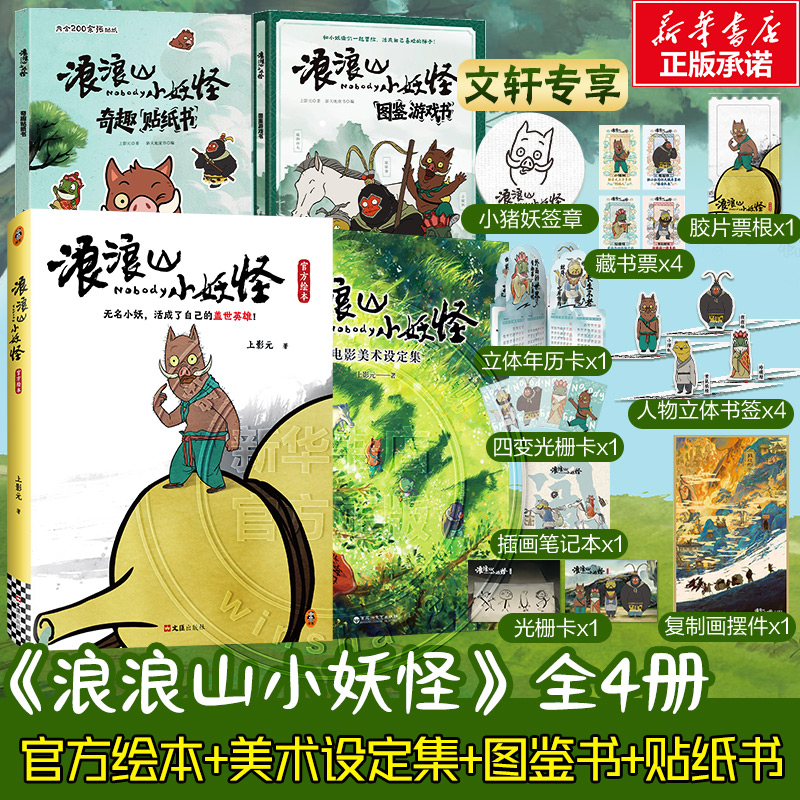 新华书店正版 绘本 文轩网