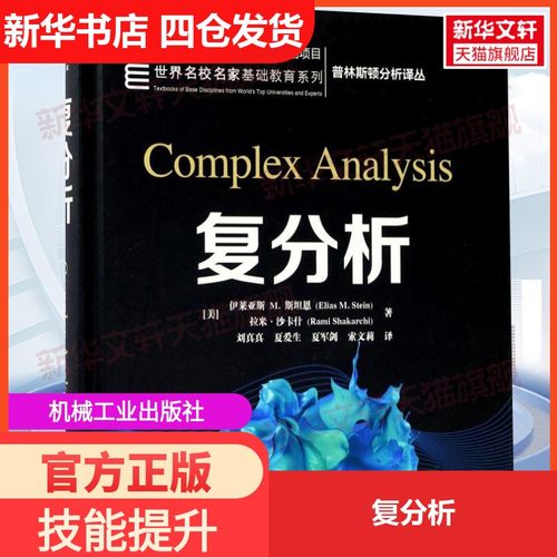新华书店正版 大中专理科数理化 文轩网