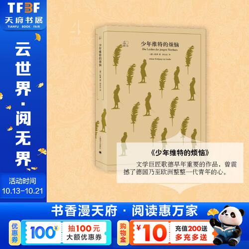 新华书店正版 外国文学名著读物 文轩网