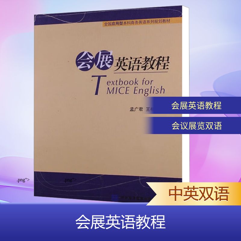 新华书店正版 外语－行业英语 文轩网