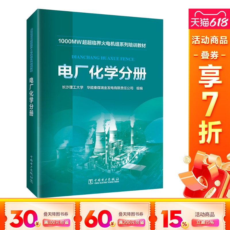 新华书店正版 水利电力 文轩网