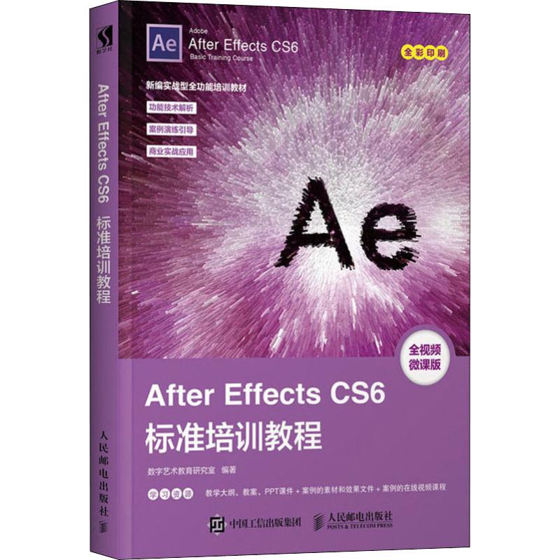 新华书店正版 网页制作 文轩网