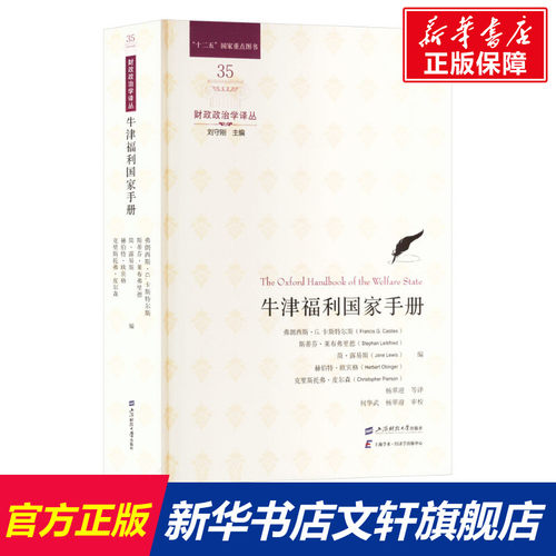 新华书店正版 经济理论、法规 文轩网
