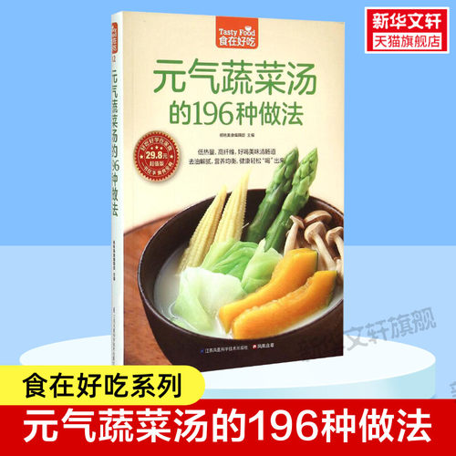 新华书店正版 烹饪 文轩网