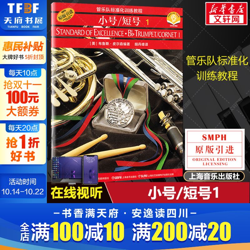 新华书店正版 西洋音乐 文轩网