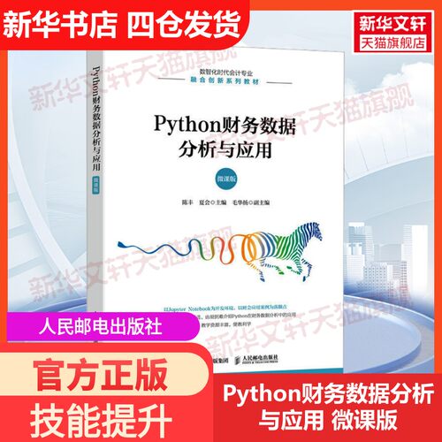 新华书店正版 大中专理科计算机 文轩网