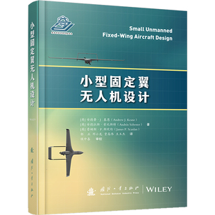 国防工业出版 小型固定翼无人机设计 社 书籍 安德鲁.J.基恩 新华书店旗舰店文轩官网 正版 英