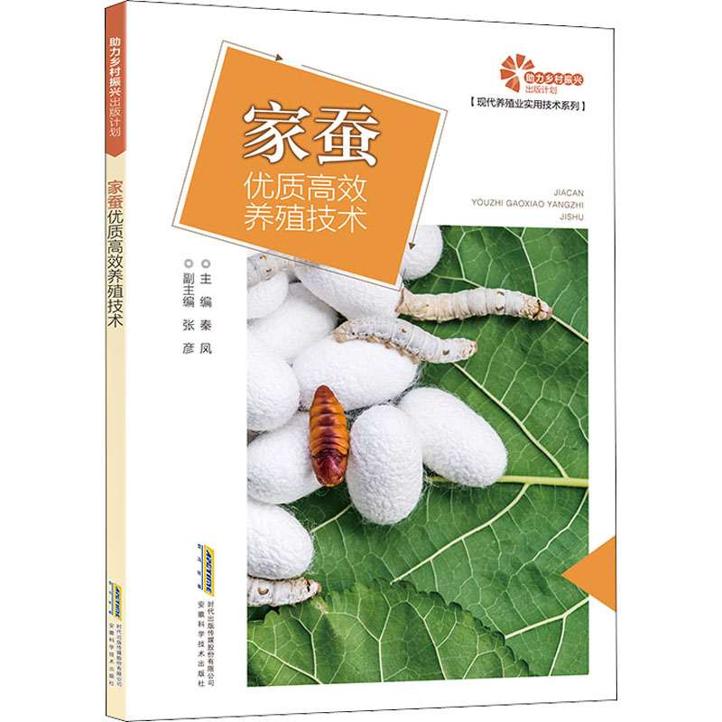 新华书店正版 养殖 文轩网