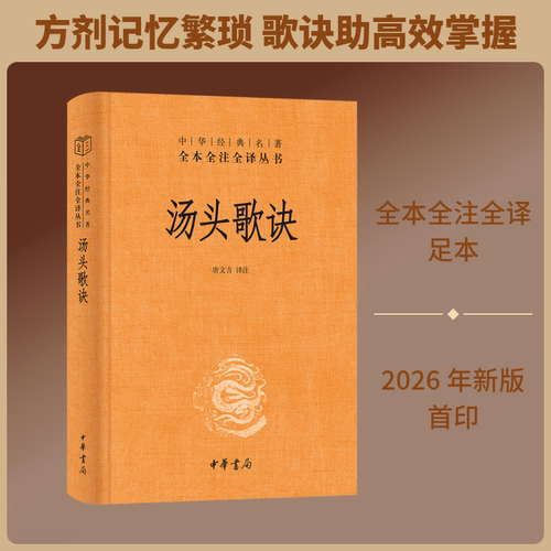 新华书店正版 历史古籍 文轩网