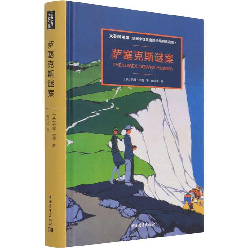 新华书店正版 外国科幻,侦探小说 文轩网