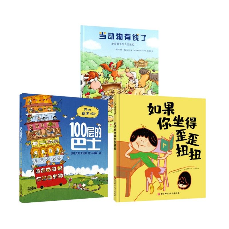 新华书店正版 绘本 文轩网