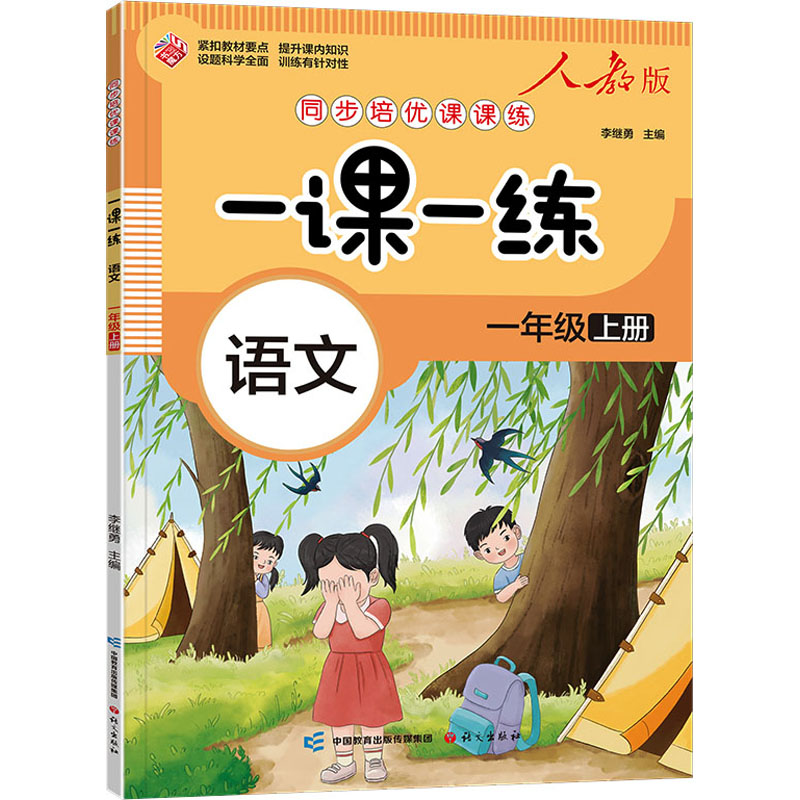 新华书店正版 小学语文单元测试 文轩网