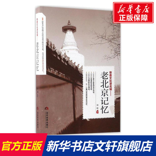 新华书店正版 中国历史 文轩网