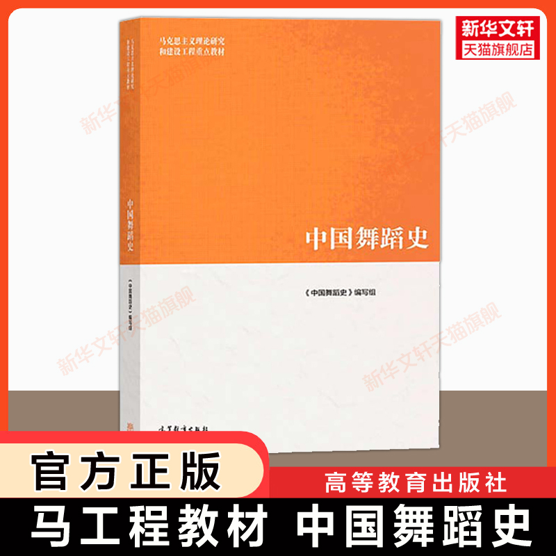 新华书店正版 大中专文科文学艺术 文轩网
