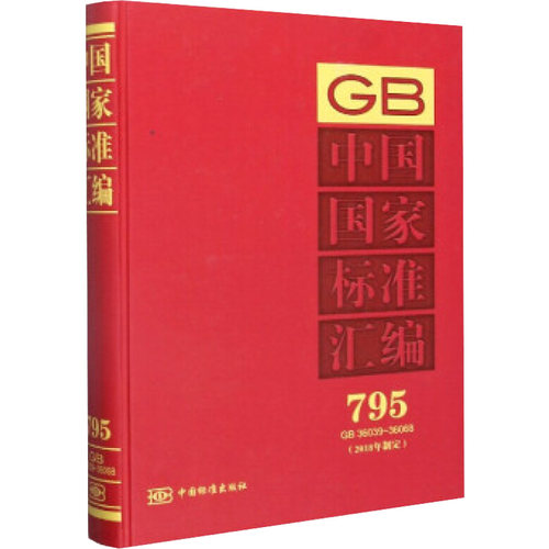 新华书店正版 计量标准 文轩网