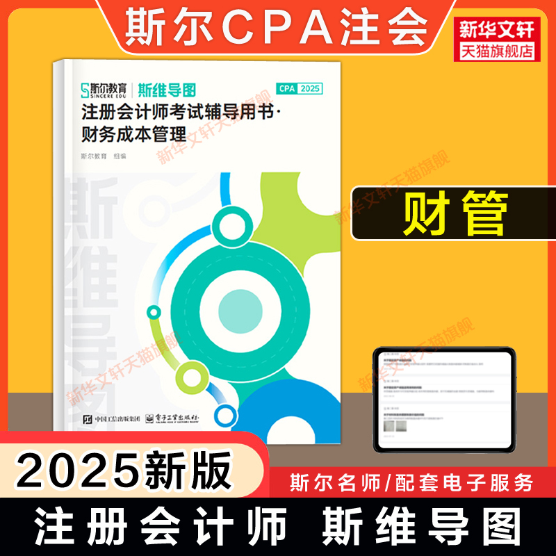 新华书店正版 经济考试 文轩网