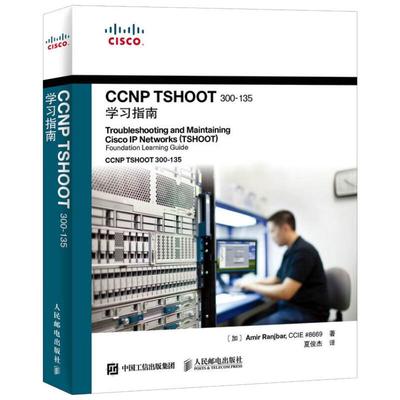 【新华文轩】CCNP TSHOOT 300-135学习指南 [加] 阿米尔，兰吉巴（Amir Ranjbar） 正版书籍 新华书店旗舰店文轩官网