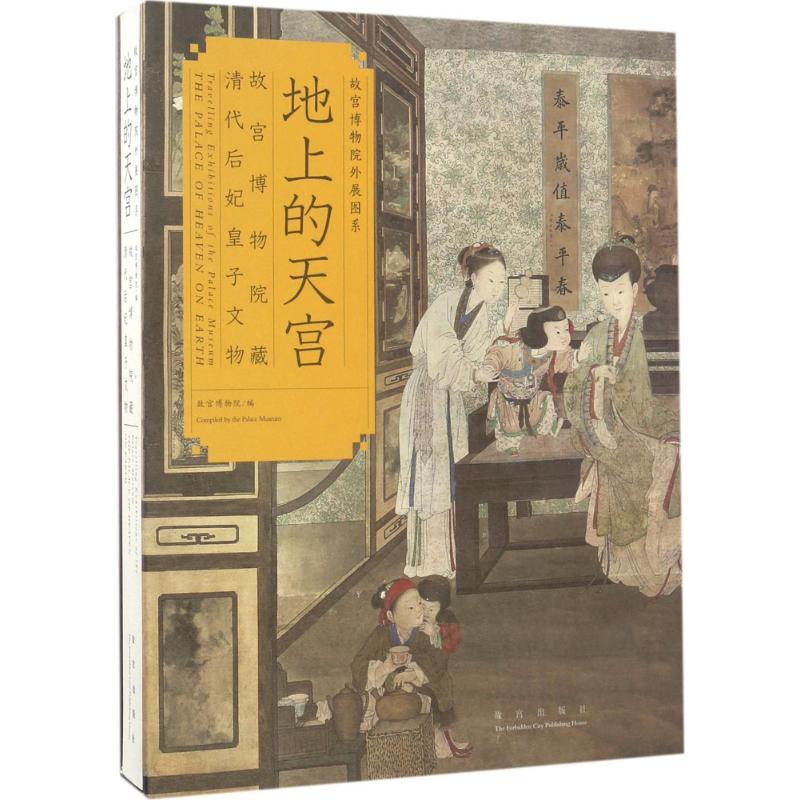 新华书店正版 古董、玉器、收藏 文轩网